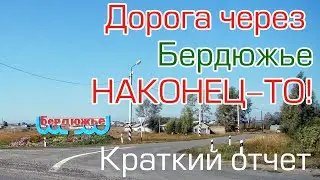 Дорога через Бердюжье: Челябинск - Курган - Омск