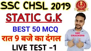 STATIC G.K LIVE TEST -1. BEST 50 MCQ FOR SSC CGL , CHSL, STENO, RAILWAY, AND OTHER EXAMS