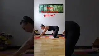 Гибкость суставов 