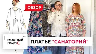 Обзор летнего платья 