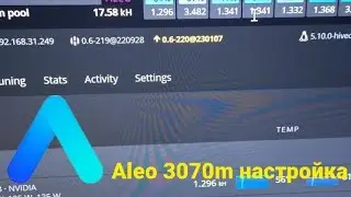 Aleo 3060 / 3070m laptop настройка под аренду
