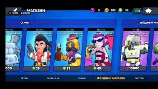 брооу стаарс