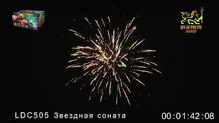 LDC505 Звёздная соната (1,2