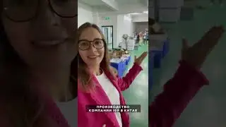 Производство гобо-проекторов компании IGP в Китае