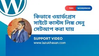 How to Create A Custom Menu In WordPress (2022) [In Bangla] | Wordpress Tutorial