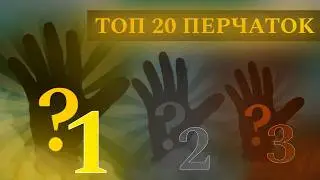 ТОП 20 ПЕРЧАТОК ДЛЯ ТАРГЕТИНГА | Slap Battles | Roblox