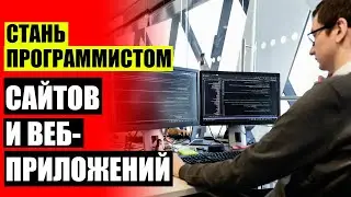PHP С НУЛЯ ТОРРЕНТ ❗ UDACITY КУРСЫ НА РУССКОМ
