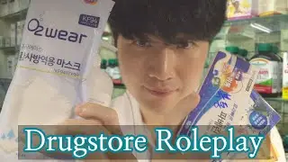 💊Drugstore ASMR💊｜Pharmacy Roleplay｜Korean asmr｜ASMR Roleplay for Your Sleep