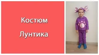 Как оформить костюм Лунтика для ребенка своими руками. Делаем пятнишки и ушки на костюм.