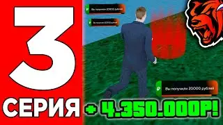 24 ЧАСА В ПРАВИТЕЛЬСТВО НА БЛЕК РАША #3 - ЛУЧШИЙ ЗАРАБОТОК В ПРАВО НА BLACK RUSSIA! БЛЕК РАША!