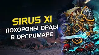 O B L I V I O N wpvp guild | зачистка оргримара