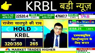 🔥krbl share latest news today 💯krbl stock analysis | krbl share target | krbl share👑