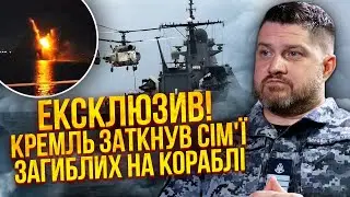 ❗️ПЛЕТЕНЧУК: Екіпаж із КОТОВА ЗНИК!? Сховали навіть родичів. У РФ залишилося 2 патрульні кораблі