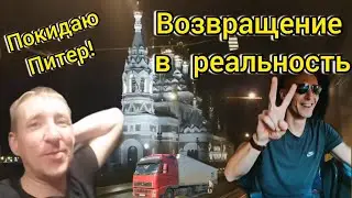 Переезжать в Питер? Решение, которое стоит обдумать!
