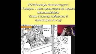 Когда набрал 1 миллион просмотров.8.Кудрик Приколы.Просмотры.Популярность