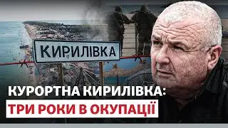 😢«РОЗКРАДЕНІ БАЗИ, ВТРАЧЕНИЙ БІЗНЕС, ЗРУЙНОВАНА ЕКОЛОГІЯ» – реалії окупованої КИРИЛІВКИ 