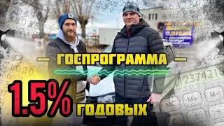 1.5 % ГОДОВЫХ ПО ГОСПРОГРАММЕ в кредит на ладу гранту. Автосалон Держава.