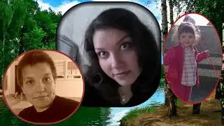 В память о моих детях и внуках