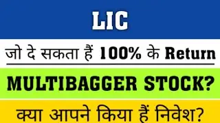 LIC India share news today ✔ lic share buy price analysis target | Lic share should we buy or not