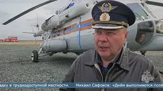 23.04.2024 Сахалинские спасатели отработали спуски с вертолёта Ми-8
