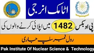 Atomic Energy PO Box 1482 PINSTECH Call Letter | PAEC Written Test Syllabus & Paper Pattern 2022