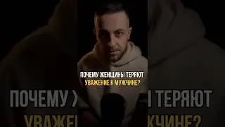 Почему женщины теряют интерес к своему мужчине? 