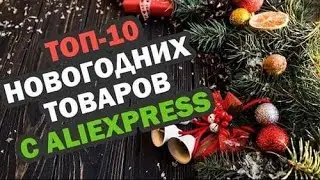 ТОП новогодних украшений дома 2022! Еще УСПЕЕШЬ