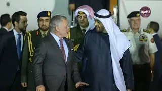 رئيس الدولة في مقدمة مستقبليه.. ملك الأردن يصل البلاد في زيارة دولة