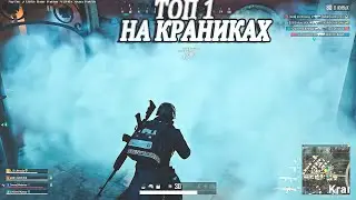 МАЛА ЗАКРУЧИВАЕТ КРАНИКИ / #pubg #Lahmadju