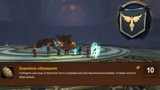 Бережное обращение ГИ 