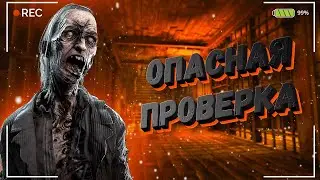 PHASMOPHOBIA - ТЮРЕМНЫЕ ПРИКЛЮЧЕНИЯ / ФАЗМОФОБИЯ ОБНОВЛЕНИЕ