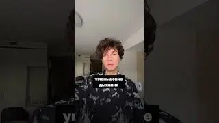 Меньше дышишь – дольше живешь