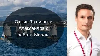 Миэль отзывы | Миэль Геленджик отзывы клиентов | Купить квартиру в Геленджике