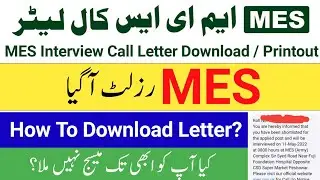 MES Result 2022 | Military Engineering Services MES Interview Call Letter 2022 | MES Result Update