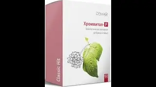 Хромвитал Визион / Vision
