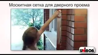 Москитная сетка для двери Меджик Меш