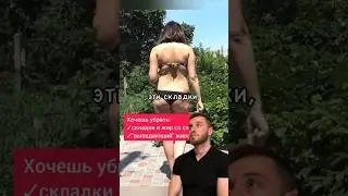 Убрал бока полотенцем