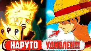 Наруто и Саске в Ван Пис | Наруто ВСТРЕЧАЕТ Луффи! | Саске против Михоука - Часть 3