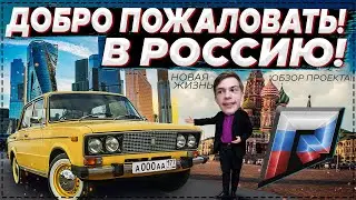 RADMIR GTA 5 RUSSIA! КРИМИНАЛЬНАЯ РОССИЯ В ГТА 5 РП! ДОБРО ПОЖАЛОВАТЬ В РОССИЮ! ЭТО СОВЕРШИЛОСЬ!