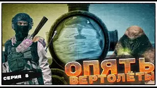 DayZ НЕУДЕРЖИМЫЕ  -  ЗА ХАБАРОМ (АНОМАЛЬСК СЕЗОН 1 СЕРИЯ 5)