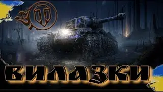 Кращий фарм World of Tanks +18