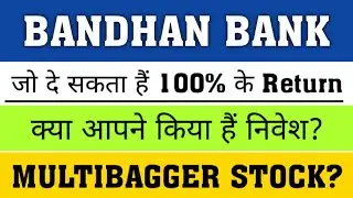 Bandhan Bank Share Latest News today 🔥 Bandhan Bank share news today, Target price, Share analysis