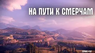 [ 167 ] Новая лига? ~Crossout~