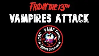 ВАМПИРЫ АТАКУЮТ / FRIDAY THE 13TH #friday the 13th