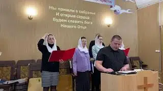 Церковь Бога живого Воскресное служение 30.04.2023