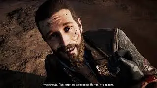 FAR CRY 5  official убить иоанна сида