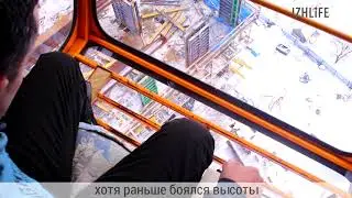 Машинист башенного крана из Ижевска: 