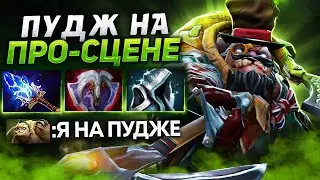 ПУДЖ на ПРО СЦЕНЕ через АГАНИМ 🔥 PUDGE Dota 2