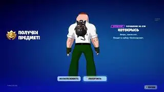 ПОКУПАЮ БП ВПЕРВЫЕ В ЖИЗНИ! (Fortnite)