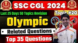 SSC CGL 2024 EXAM | Olympics Related Questions Top 35 MCQ | By SSC CRACKERS